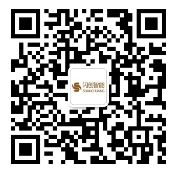 深圳市闪创智能科技有限公司